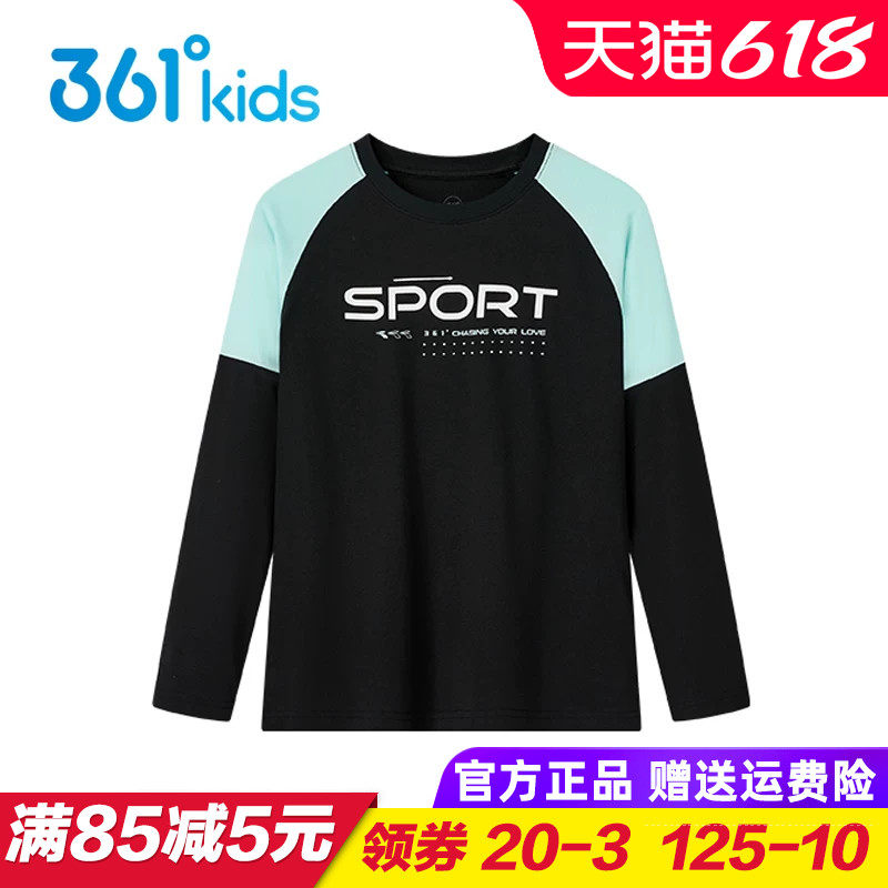 361童装 男童纯棉长袖T恤 儿童针织上衣小童大童拼接卫衣2025秋季
