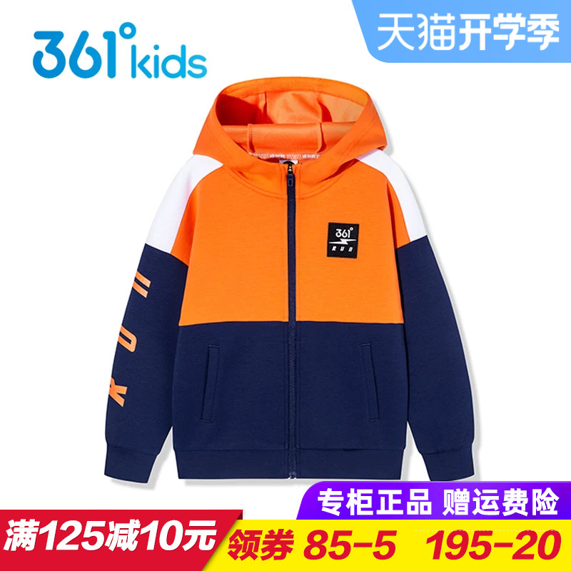 361童装 男童针织外套 春秋季新款儿童运动外衣中大童夹克小学生