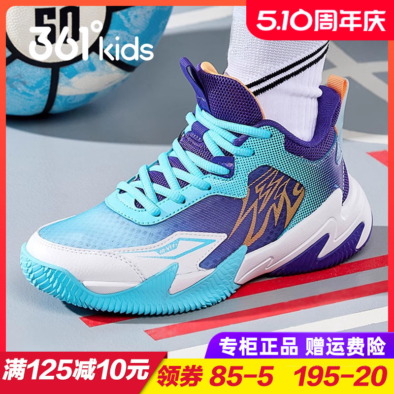 361童鞋悍将篮球鞋 男童透气耐磨运动鞋2025夏季儿童系鞋带篮球鞋