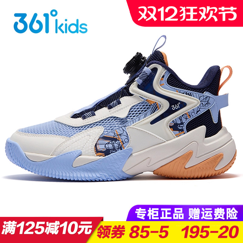 361度儿童网面篮球鞋迅弹科技