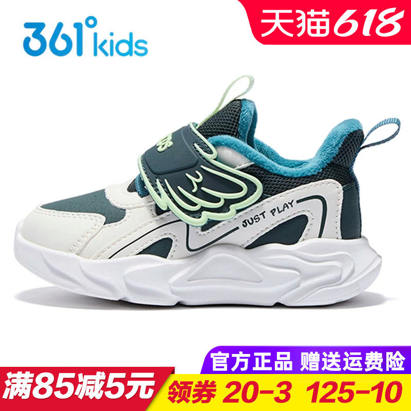 361童鞋儿童棉鞋 幼童男童加绒运动鞋2025冬季小童保暖软底跑步鞋