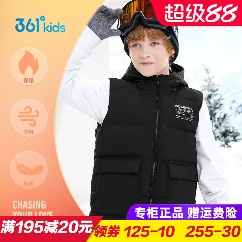 361童装男童羽绒马甲 儿童保暖外套羽绒服2025秋冬季大童小童马夹