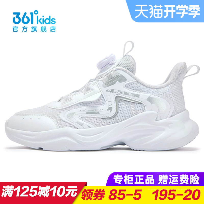 361度商场同款男童春秋季跑鞋