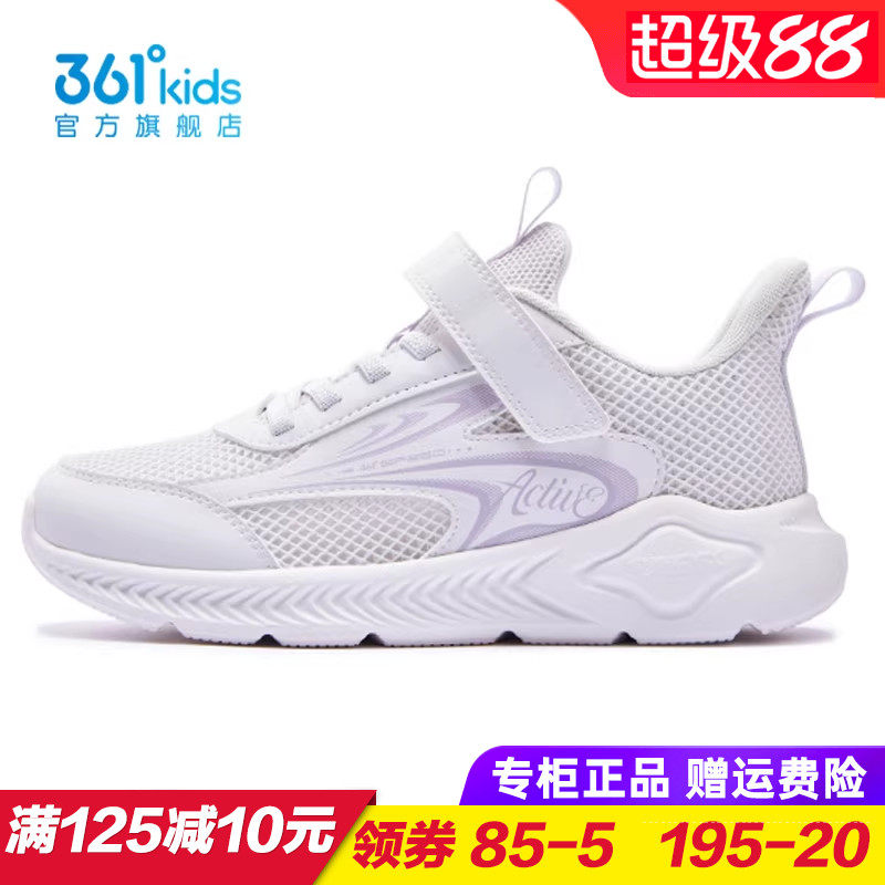 361童鞋女童单网跑步鞋儿童轻便软底运动鞋2026夏季跑鞋K82626504