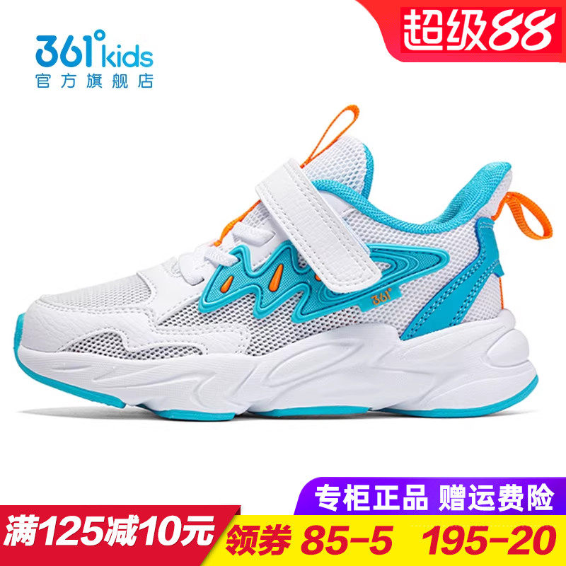 361童鞋男童单网跑步鞋儿童小童轻便防滑运动鞋2025夏季K72424821