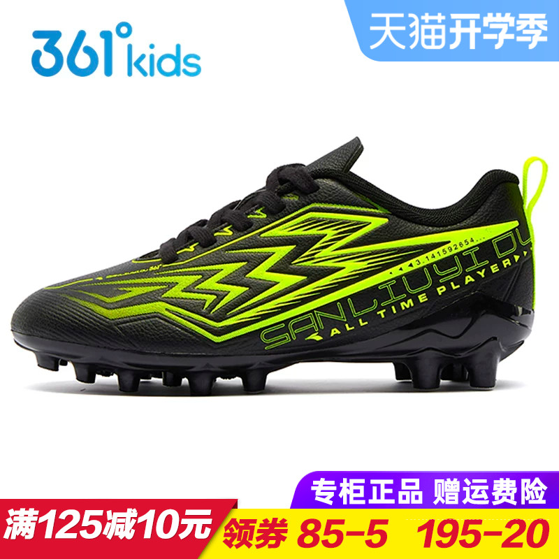 361童鞋儿童长钉足球鞋 男童皮面防滑运动鞋青少年训练鞋2026秋季