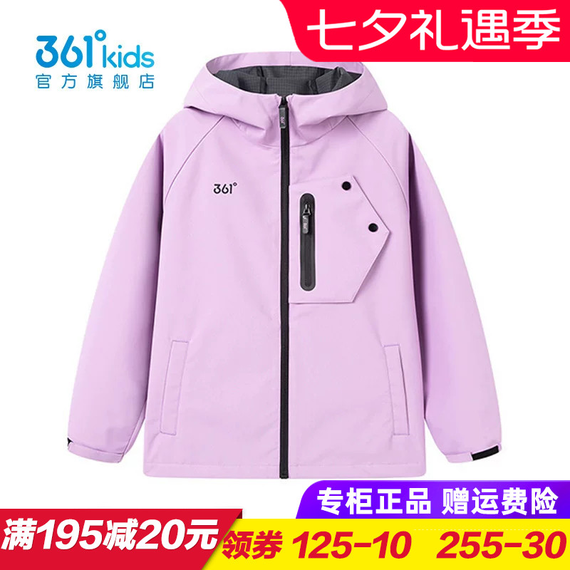 361度商场同款儿童防风外套
