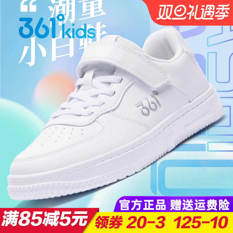 361度儿童小白鞋轻便软底
