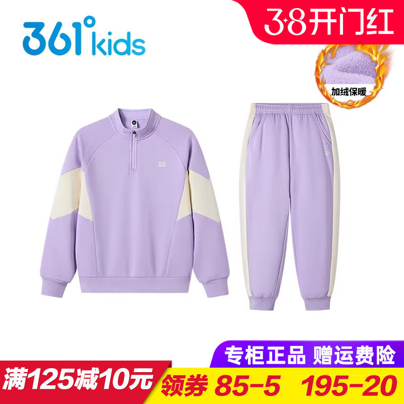 361童装 女童针织加绒运动服 两件套 儿童卫衣长裤套装2025秋冬季