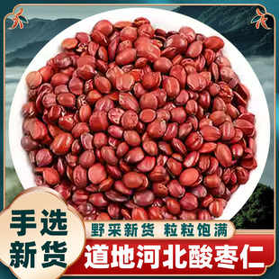 道地无硫正宗野生酸枣仁炒熟正品可搭百合茯苓茶中药材睡眠质量差