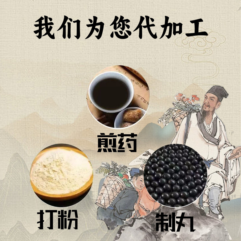 加工水丸手工水蜜丸中药定制丸大蜜丸浓缩丸膏方道地中药材代制丸