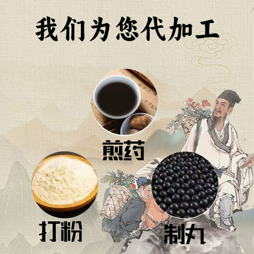 中药材手工水丸浓缩蜜丸代客定制