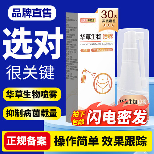 尤克町尖锐湿疣男女性专用hpv药鬼白去毒素酊除扁平疣乳软膏YY