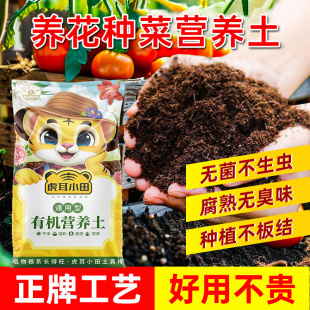 营养土养花种菜通用型100斤思威博家庭园艺土壤盆栽有机种植土