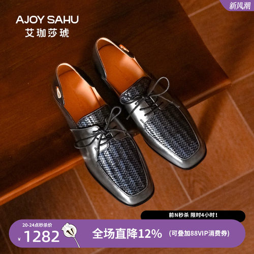 AJOY SAHU/艾珈莎琥2026年秋冬法式复古编织真皮乐福鞋女通勤鞋