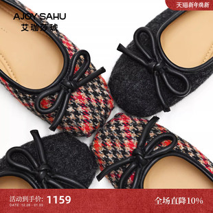 复古格仔格纹蝴蝶结百搭小香风单鞋 艾珈莎琥芭蕾舞鞋 女 SAHU AJOY