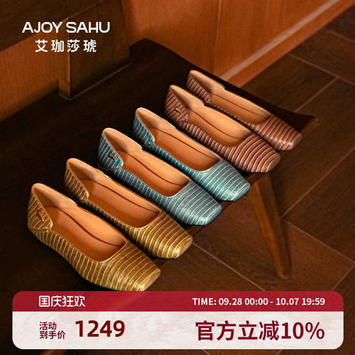 AJOY SAHU/艾珈莎琥2026秋简约风真皮平底单鞋女通勤舒适芭蕾舞鞋