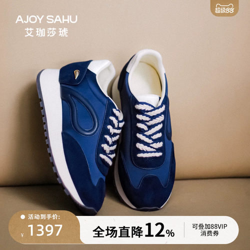 AJOY SAHU/艾珈莎琥2026年秋冬复古蓝色德训鞋女厚底休闲板鞋