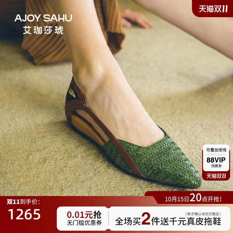 AJOY SAHU/艾珈莎琥2026年夏复古编织浅口单鞋女通勤低跟一脚蹬