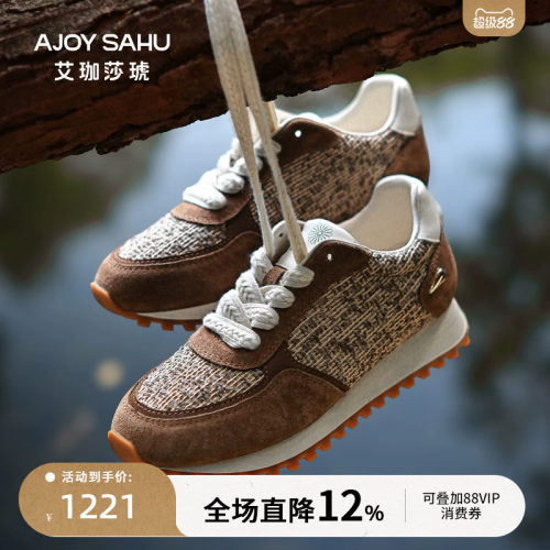 AJOY SAHU/艾珈莎琥圆头复古舒适软底平底厚底休闲德训鞋女