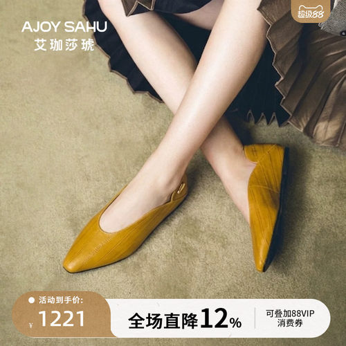 AJOY SAHU/艾珈莎琥2026年秋法式复古风真皮尖头平底单鞋女软底鞋