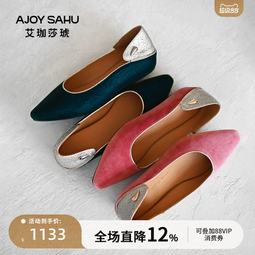 AJOY SAHU/艾珈莎琥2026年春夏通勤风平底舒适时尚浅口尖头单鞋女
