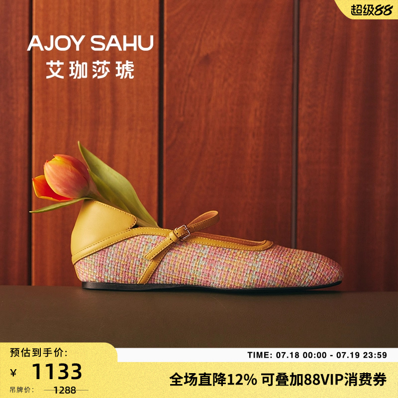 卡卡同款AJOY SAHU/艾珈莎琥平底鞋女夏新款编织玛丽珍单鞋