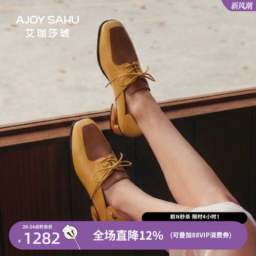AJOY SAHU/艾珈莎琥2026年秋冬英伦风牛津鞋女真皮休闲小皮鞋单鞋