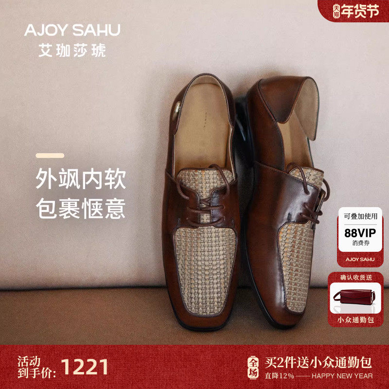 AJOY SAHU/艾珈莎琥2026年春夏软真皮乐福鞋女复古通勤英伦风单鞋,女鞋,乐福鞋（豆豆鞋）,淘宝优惠券,粉丝福利购,淘宝优惠卷