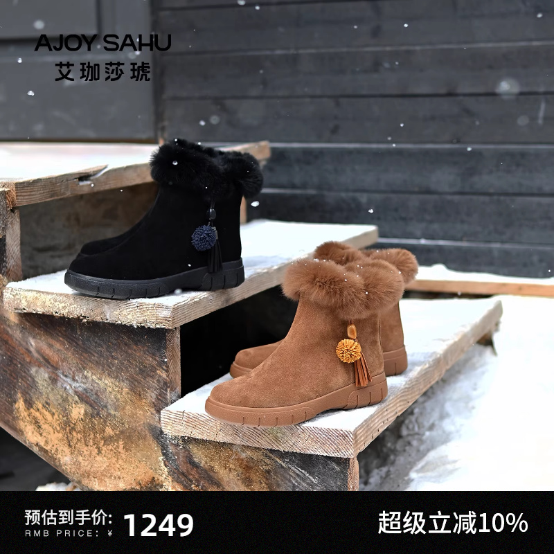 AJOY SAHU/艾珈莎琥真毛2025年新款厚底毛毛靴舒适真皮保暖雪地靴