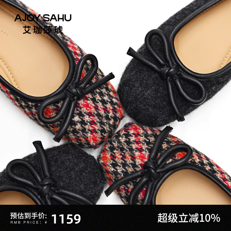 AJOY SAHU/艾珈莎琥2025新款复古格仔格纹蝴蝶结百搭浅口单鞋女