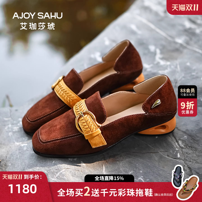 AJOY SAHU/艾珈莎琥2025年新款秋复古通勤方头一脚蹬单鞋乐福鞋女