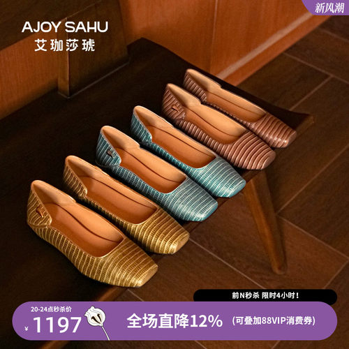 AJOY SAHU/艾珈莎琥2026秋简约风真皮平底单鞋女通勤舒适芭蕾舞鞋