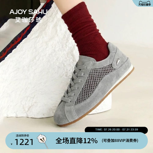 AJOY SAHU/艾珈莎琥2026年春夏宽脚舒适网面透气德训鞋女休闲时尚