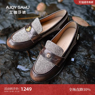 乐福鞋 AJOY 秋复古通勤圆头一脚蹬单鞋 艾珈莎琥2025年新款 女 SAHU