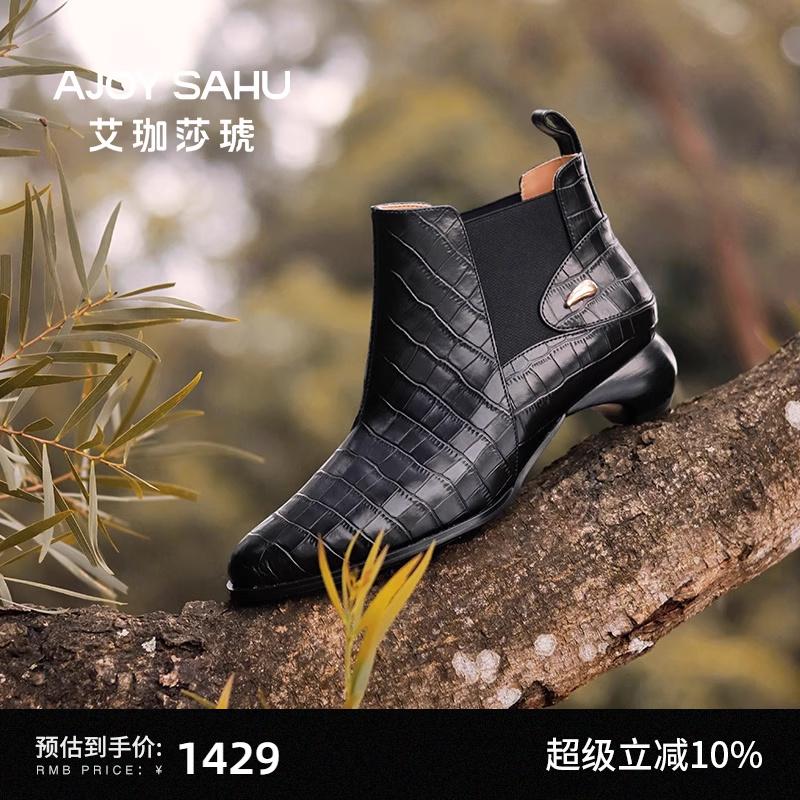 AJOYsahu白色切尔西秋季时装靴