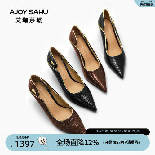 AJOY SAHU/艾珈莎琥2026年秋冬法式尖头高跟鞋女通勤气质细跟单鞋