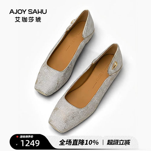 AJOY SAHU/艾珈莎琥2026年秋简约风芭蕾女平底单鞋通勤舒适浅口鞋