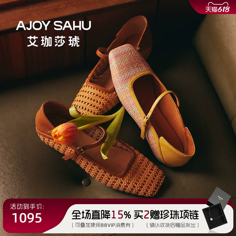 卡卡同款AJOY SAHU/艾珈莎法式玛丽珍鞋平底鞋编织单鞋女鞋