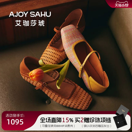 卡卡同款AJOY SAHU/艾珈莎法式玛丽珍鞋平底鞋编织单鞋女鞋