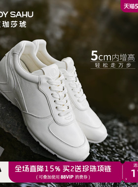 AJOY SAHU/艾珈莎琥2026年春夏5CM白色德训鞋女厚底增高休闲鞋