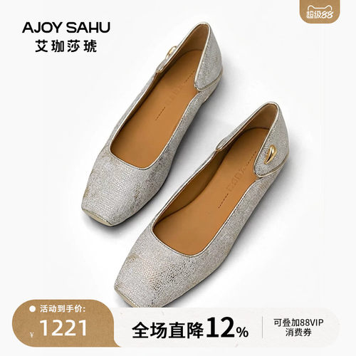 AJOY SAHU/艾珈莎琥2026年秋简约风芭蕾女平底单鞋通勤舒适浅口鞋