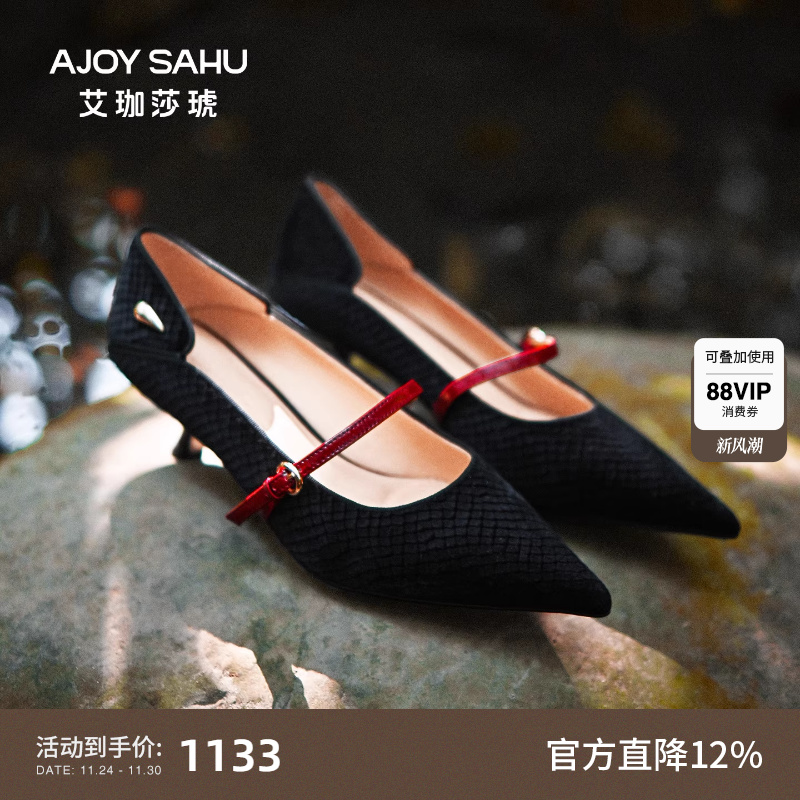 AJOY SAHU/艾珈莎琥2025新款贵气优雅复古玛丽珍鞋单鞋女小猫跟