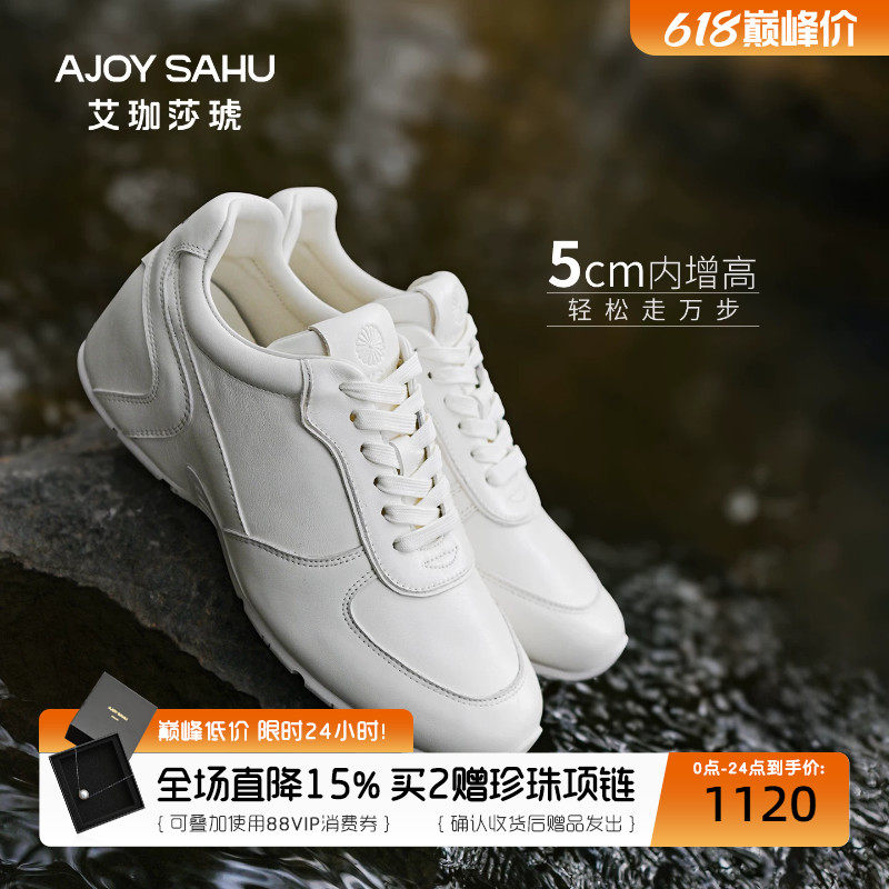 AJOY SAHU/艾珈莎琥2026年春夏5CM白色德训鞋女厚底增高休闲鞋