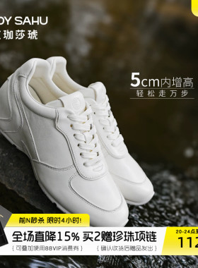 AJOY SAHU/艾珈莎琥2026年春夏5CM白色德训鞋女厚底增高休闲鞋