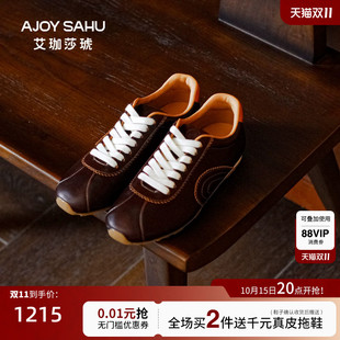 AJOY SAHU/艾珈莎琥2026年秋复古德训鞋女真皮休闲百搭舒适阿甘鞋
