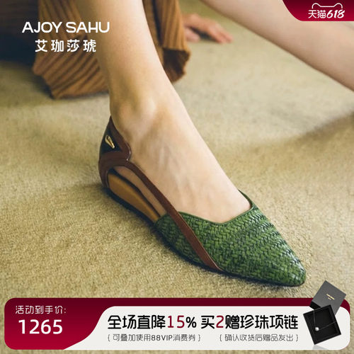 AJOY SAHU/艾珈莎琥2026年夏复古编织浅口单鞋女通勤低跟一脚蹬