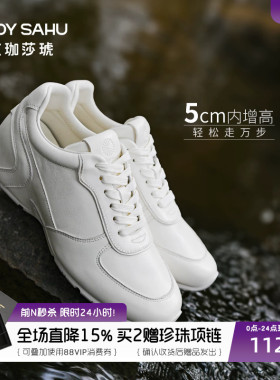 AJOY SAHU/艾珈莎琥2026年春夏5CM白色德训鞋女厚底增高休闲鞋