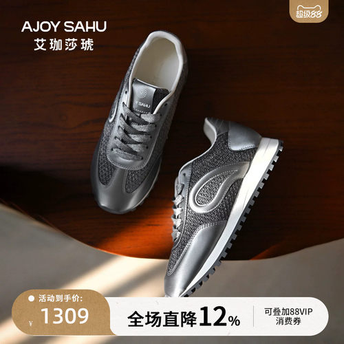 AJOY SAHU/艾珈莎琥2026年春夏网面德训鞋女轻便透气休闲鞋阿甘鞋