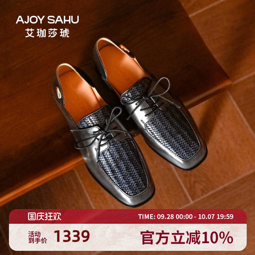 AJOY SAHU/艾珈莎琥2026年秋冬法式复古编织真皮乐福鞋女通勤鞋
